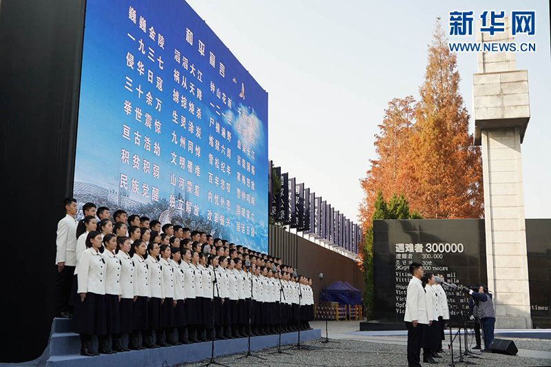 地坪网：2021年南京大屠杀死难者国家公祭仪式举行